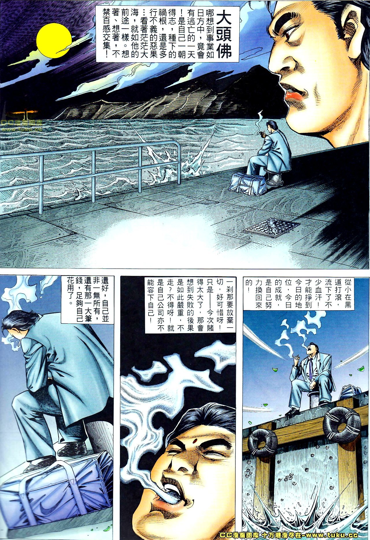第67话