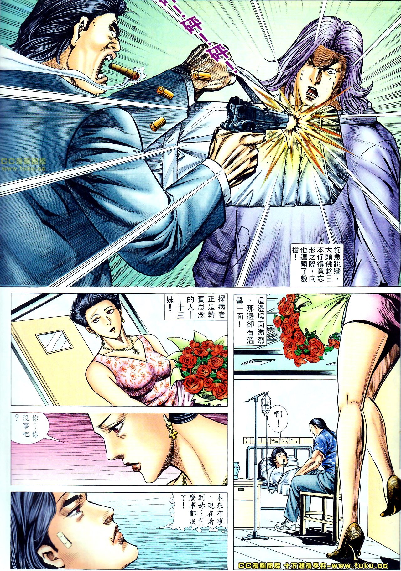 第67话