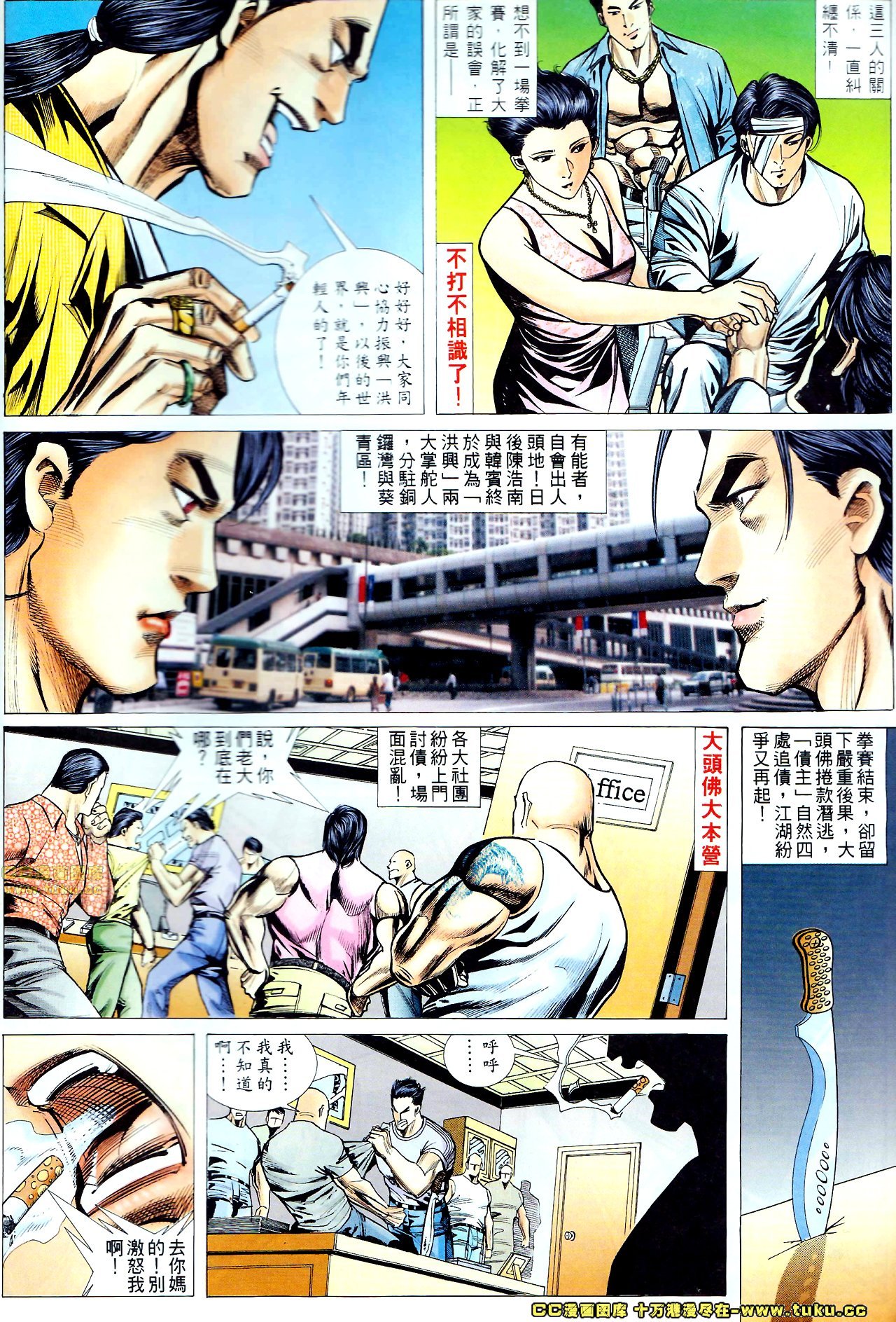 第67话