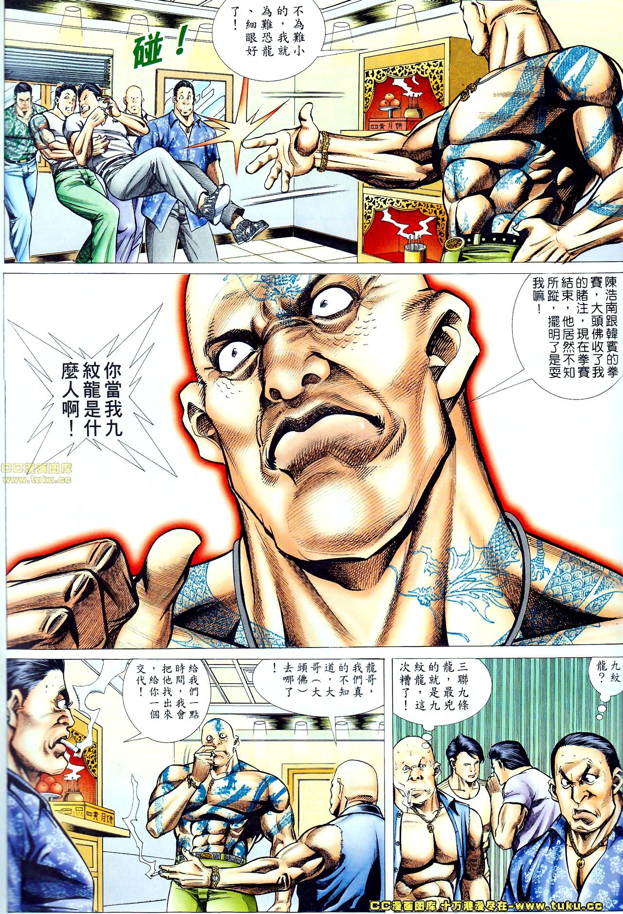 第67话