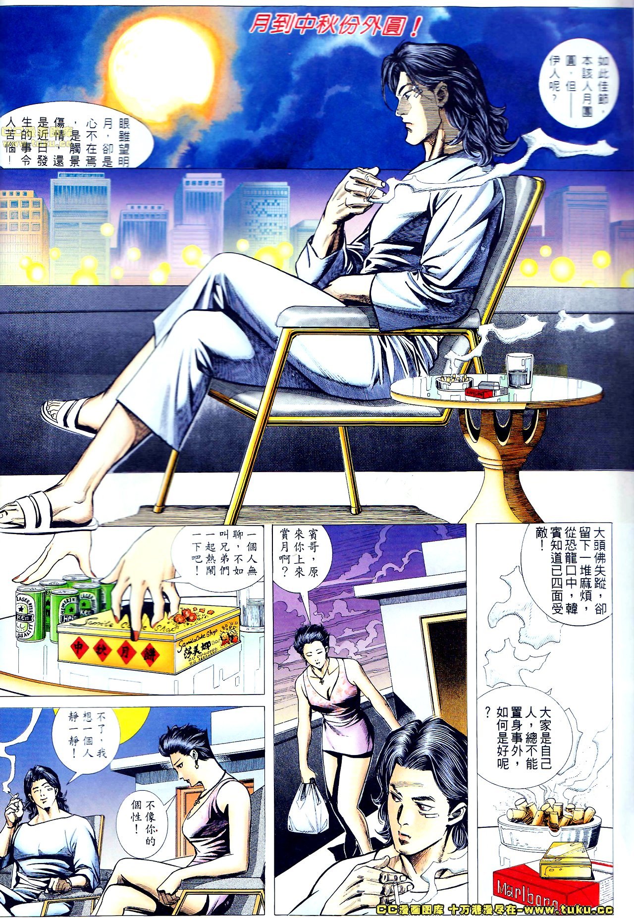 第68话