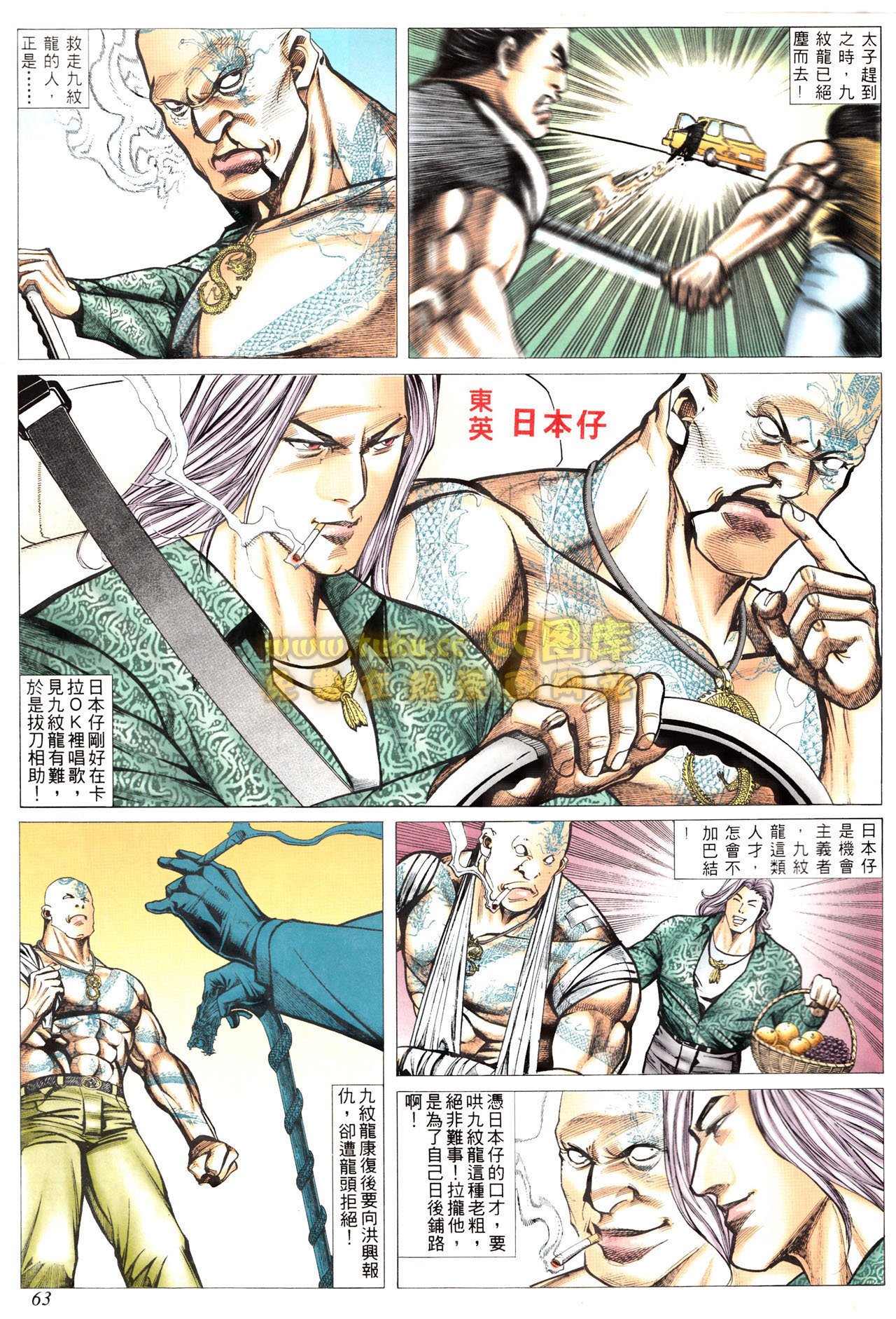 第69话