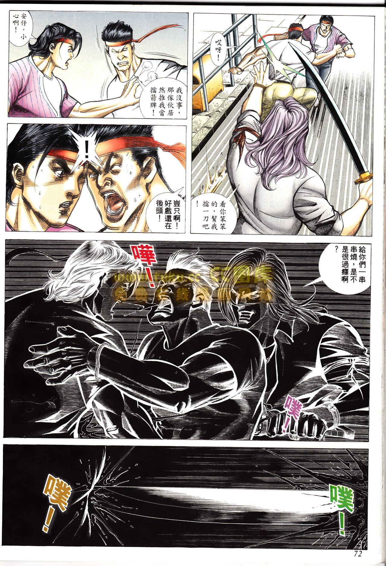 第69话