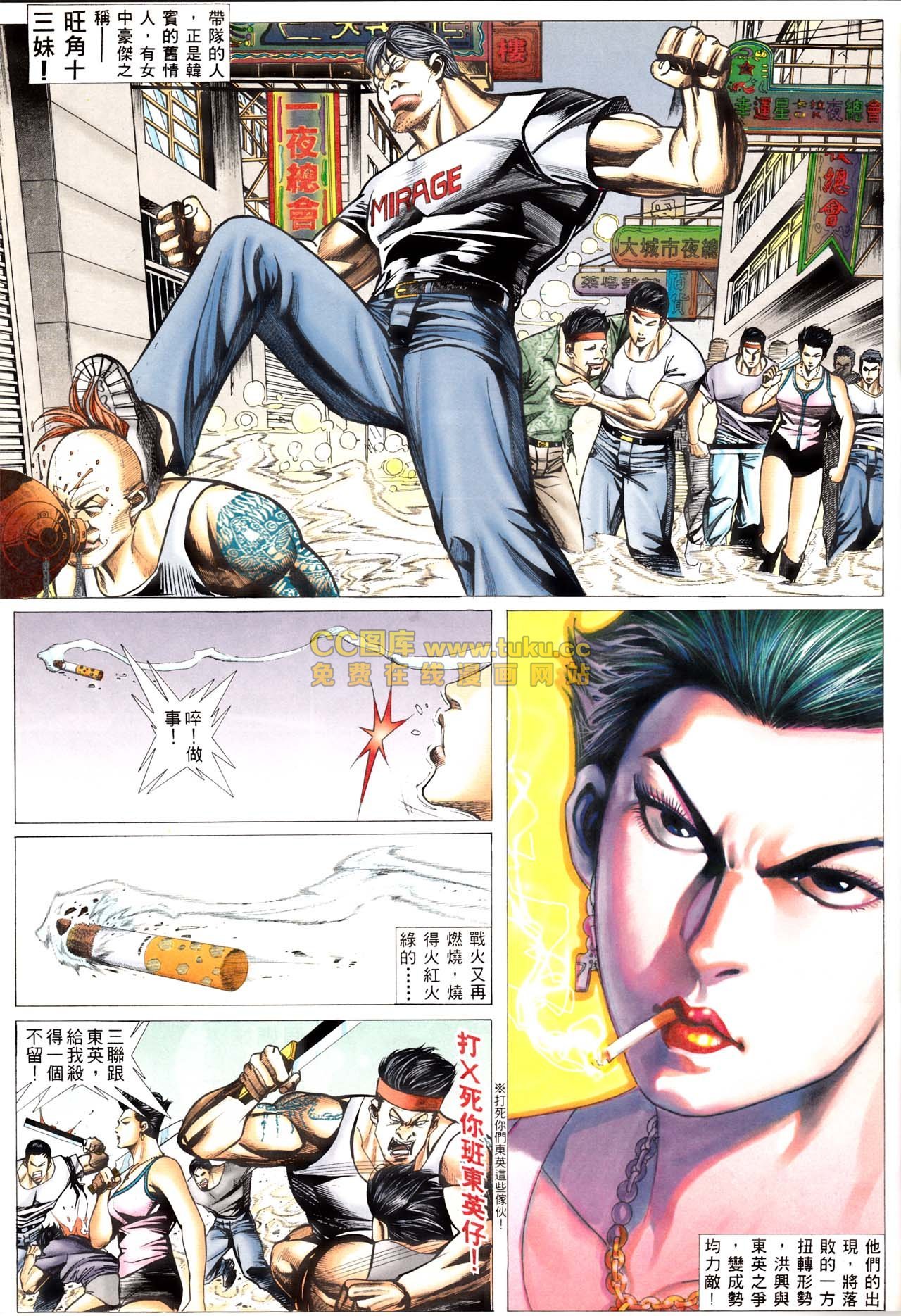 第71话[已补]
