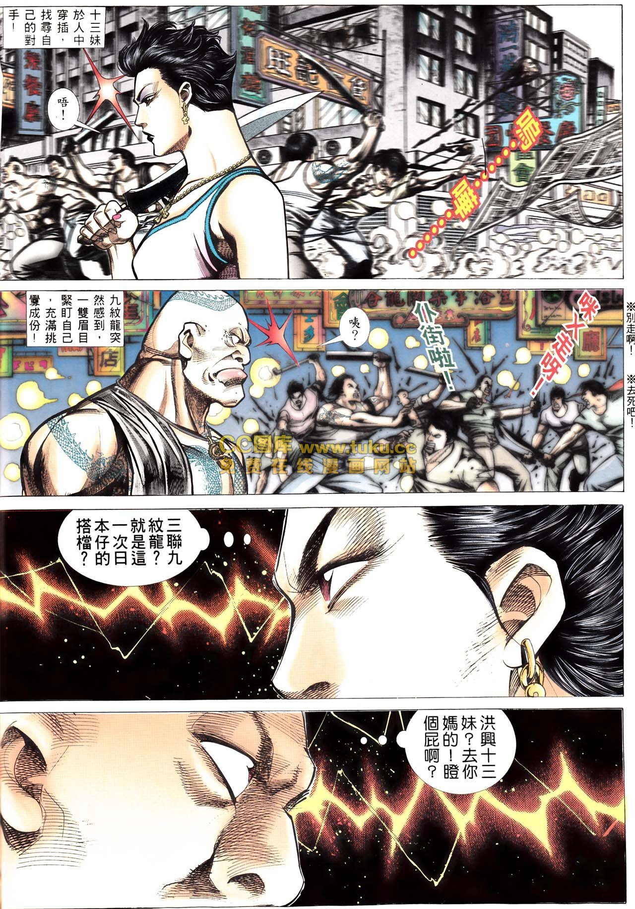 第71话[已补]