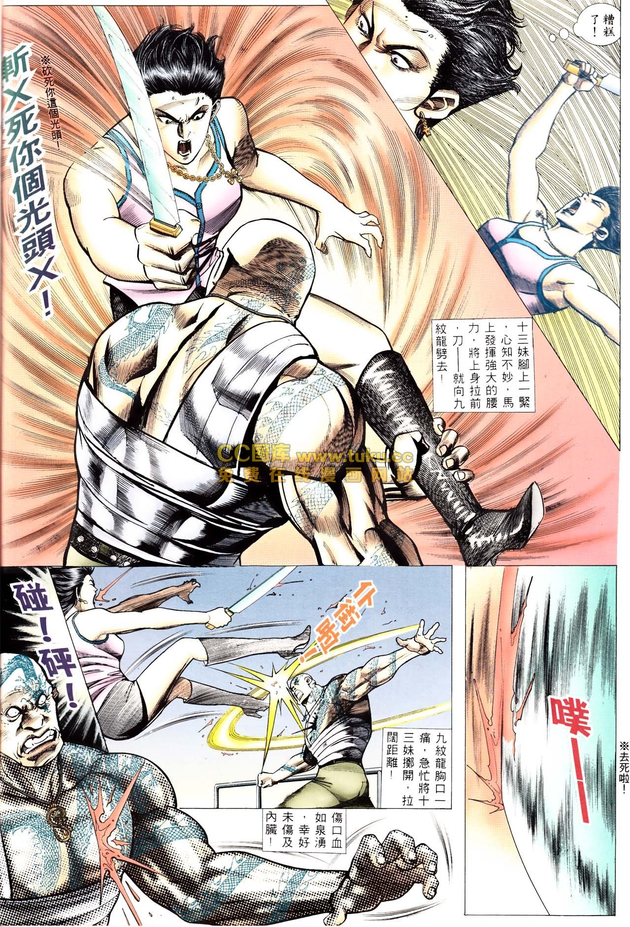 第71话[已补]