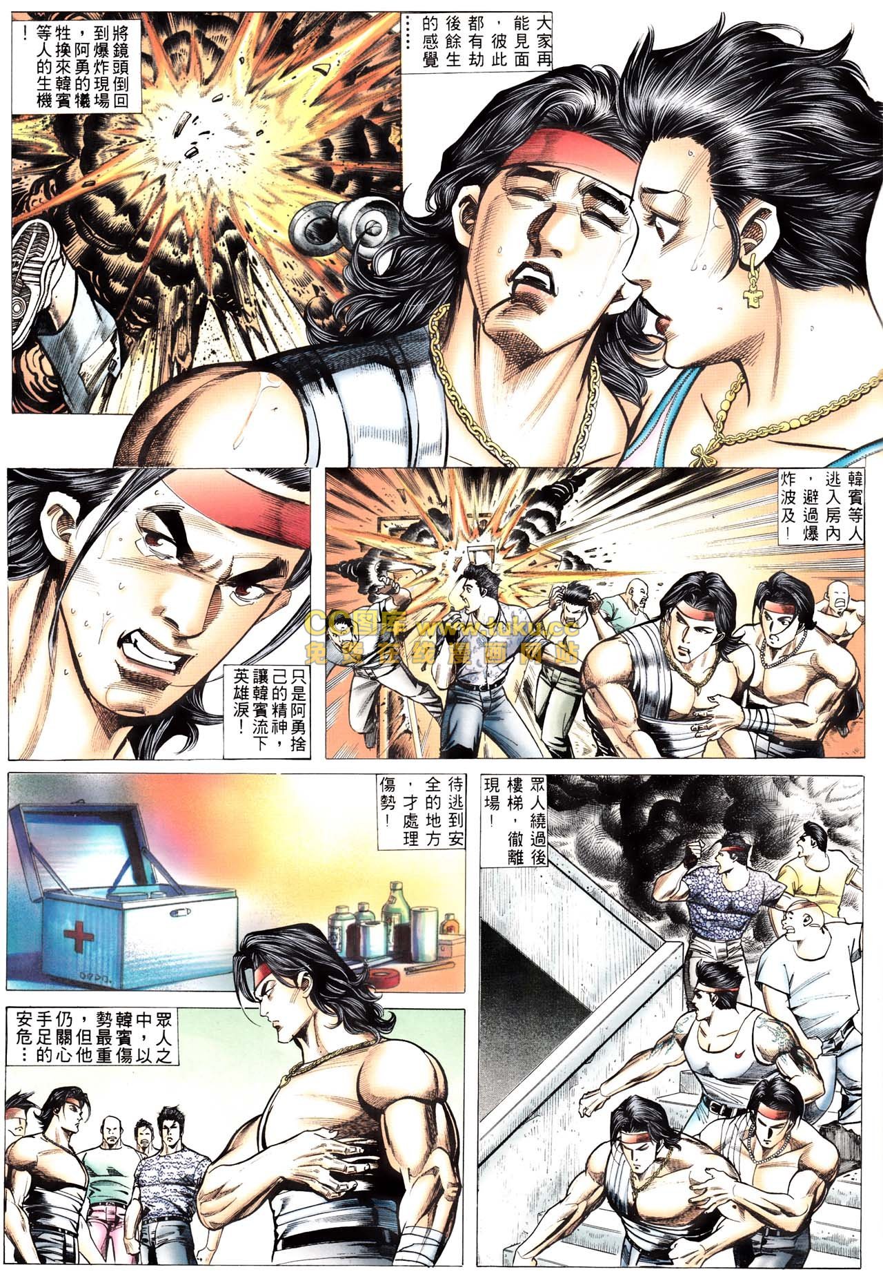 第71话[已补]