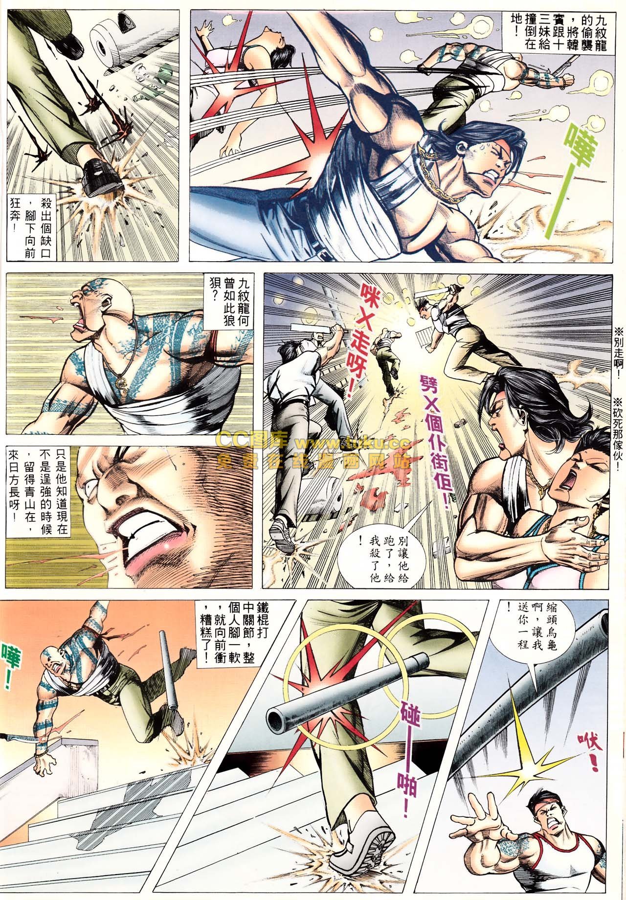 第71话[已补]