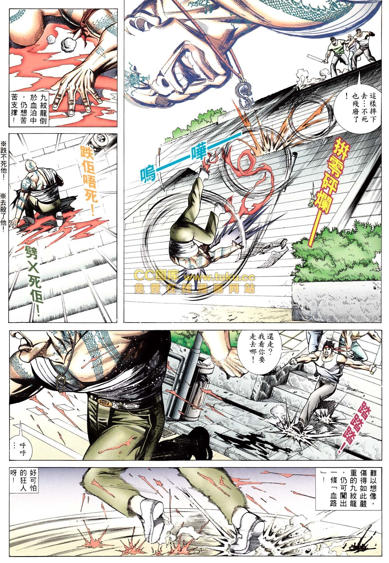 第71话[已补]