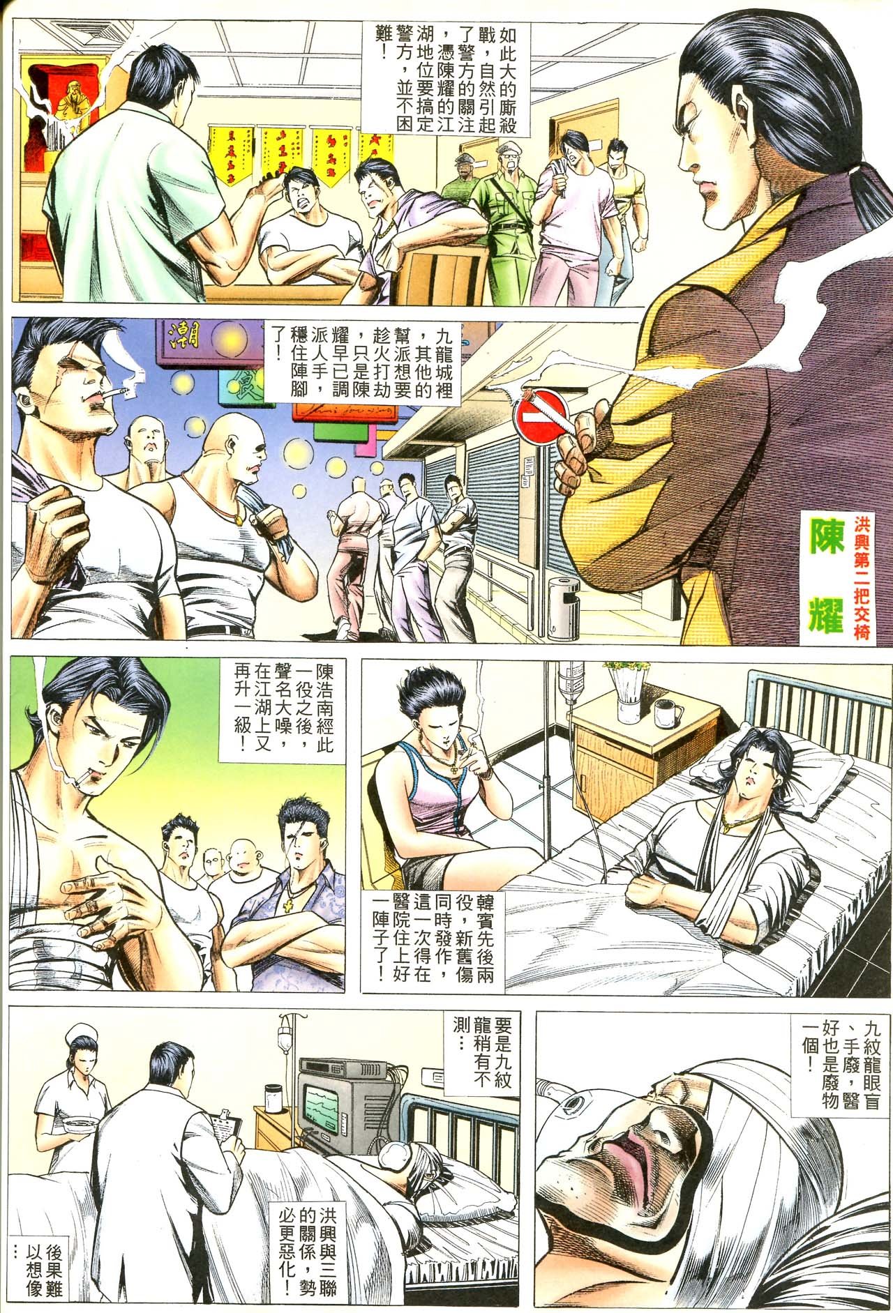 第71话[已补]