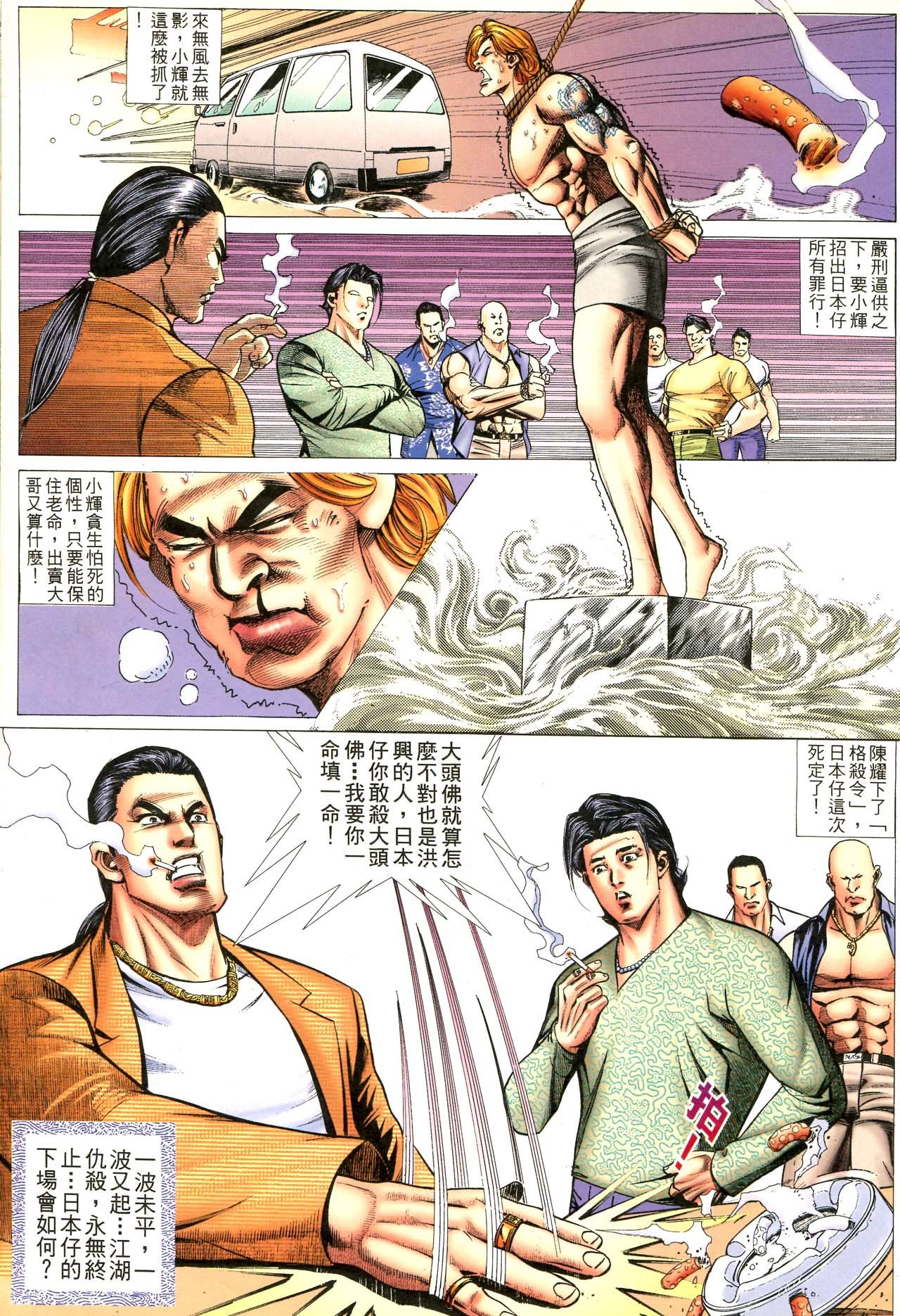 第71话[已补]
