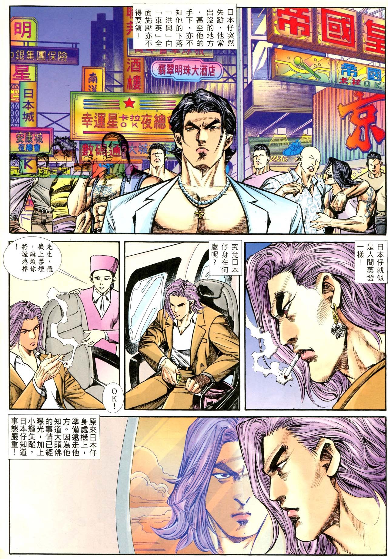 第71话[已补]
