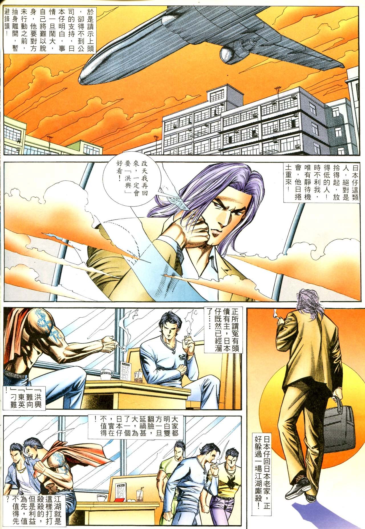 第71话[已补]