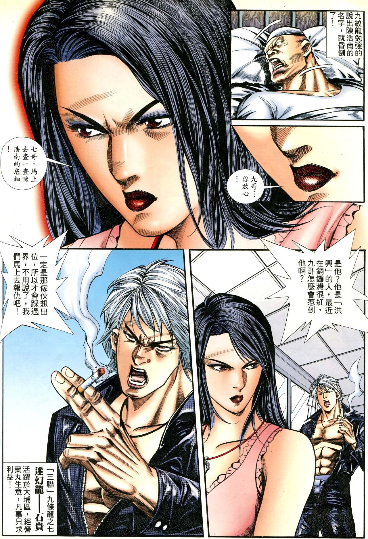 第71话[已补]