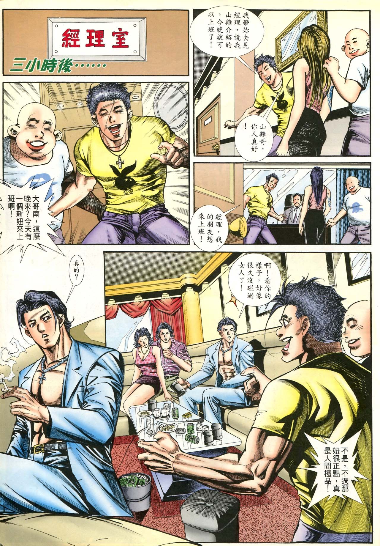 第71话[已补]