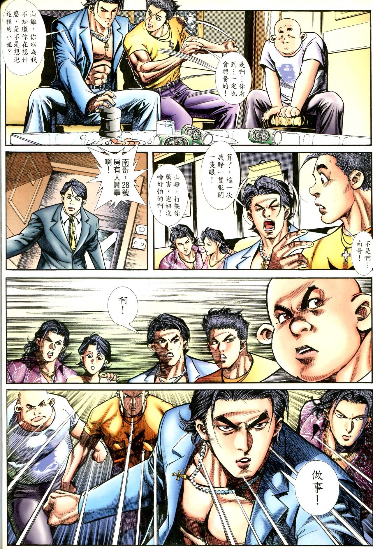 第71话[已补]