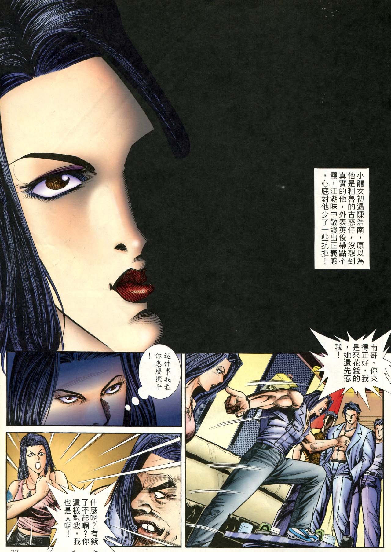 第71话[已补]