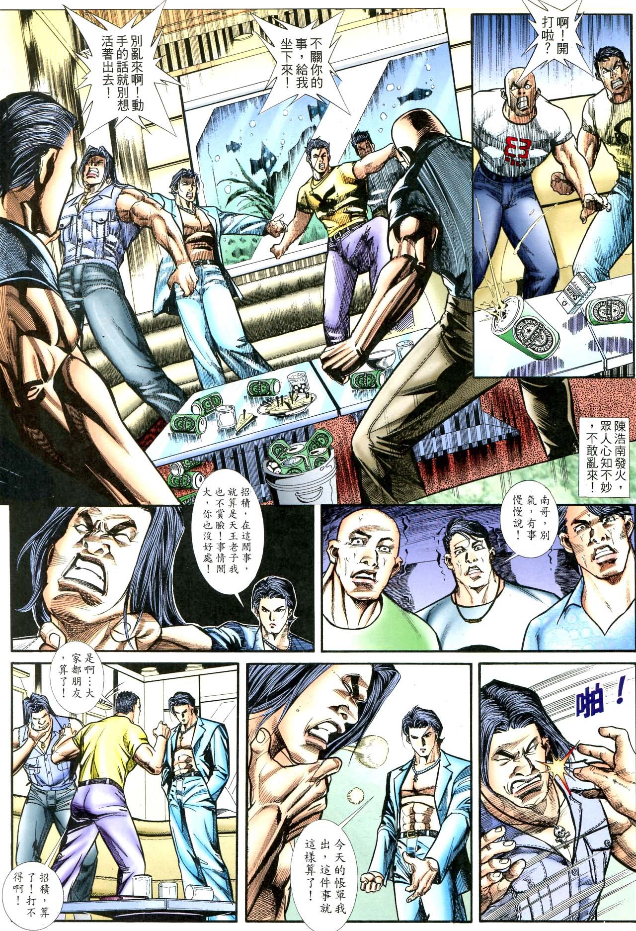 第71话[已补]
