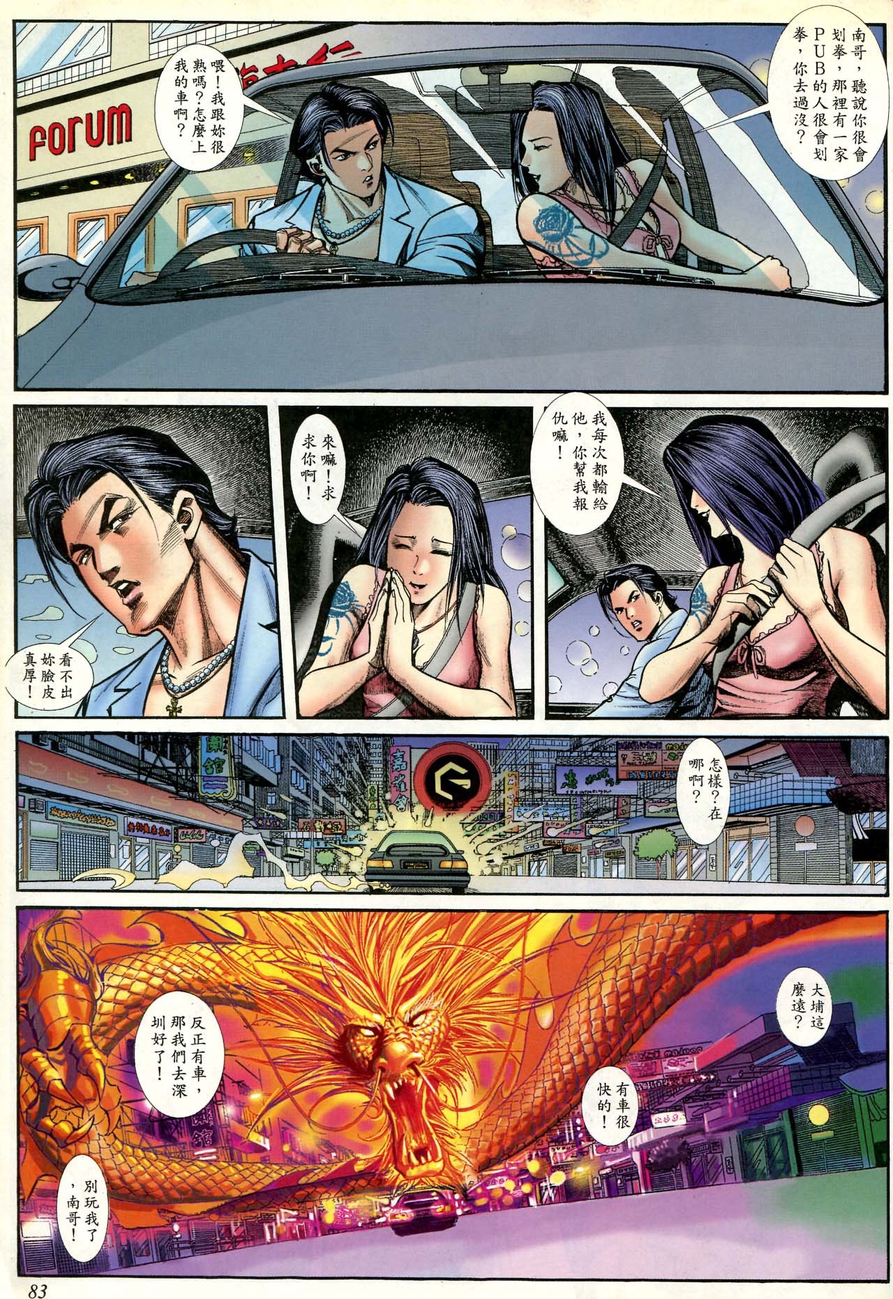第71话[已补]