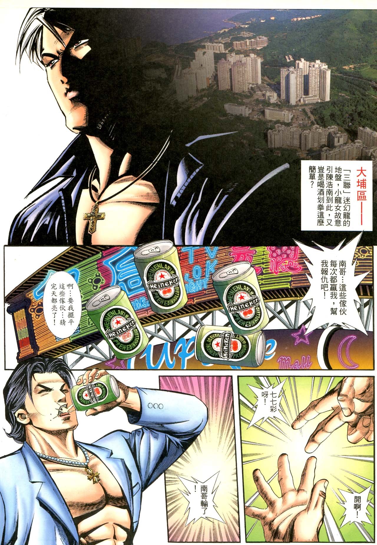 第71话[已补]