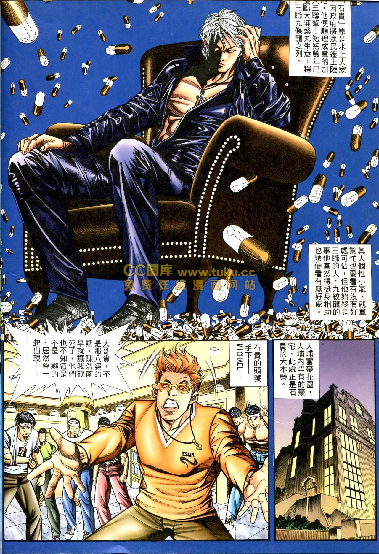 第72话