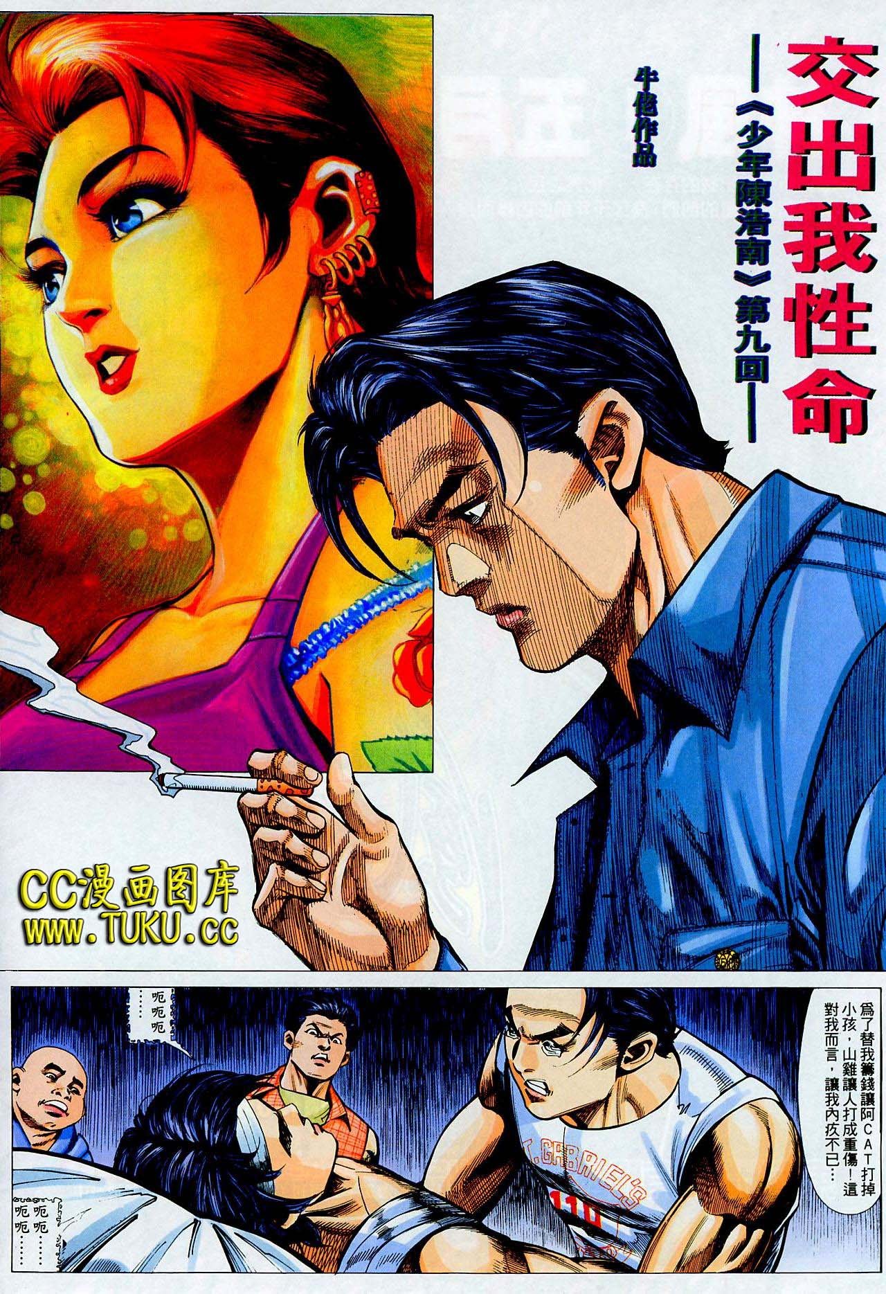 第9话
