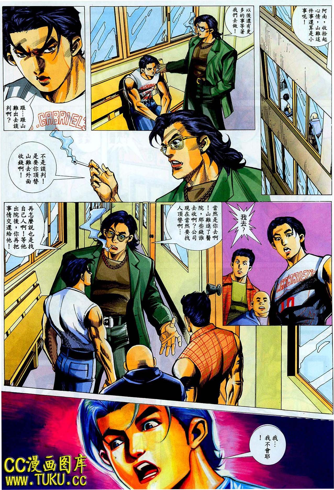 第9话