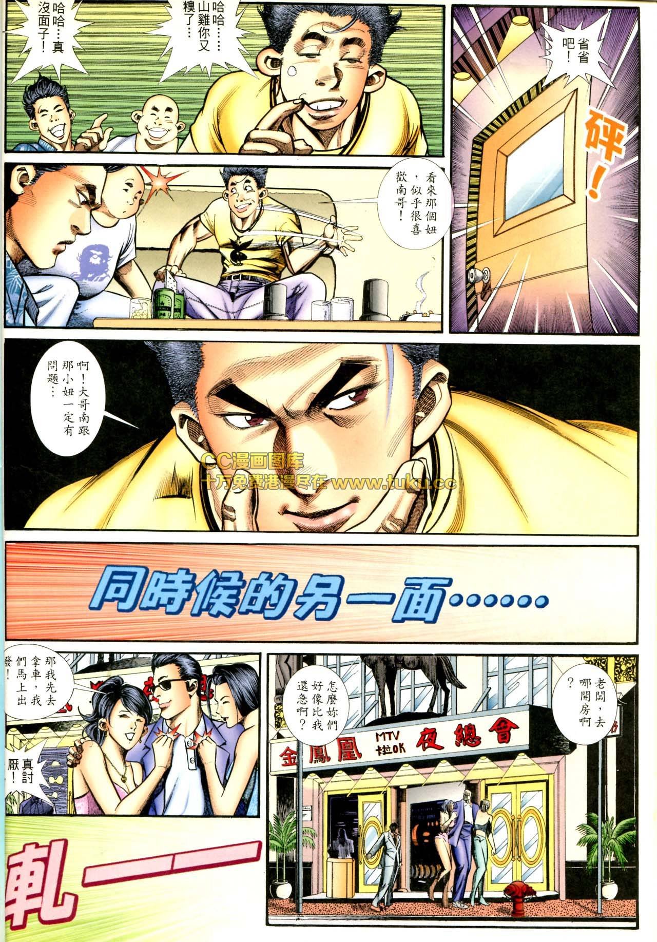 第73话