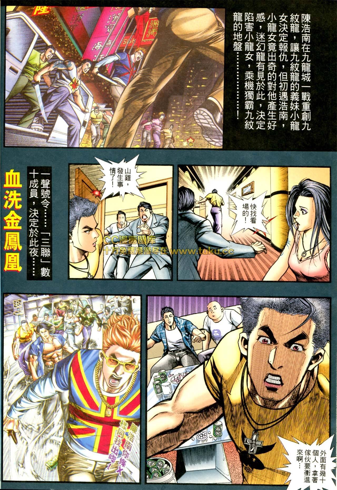 第73话