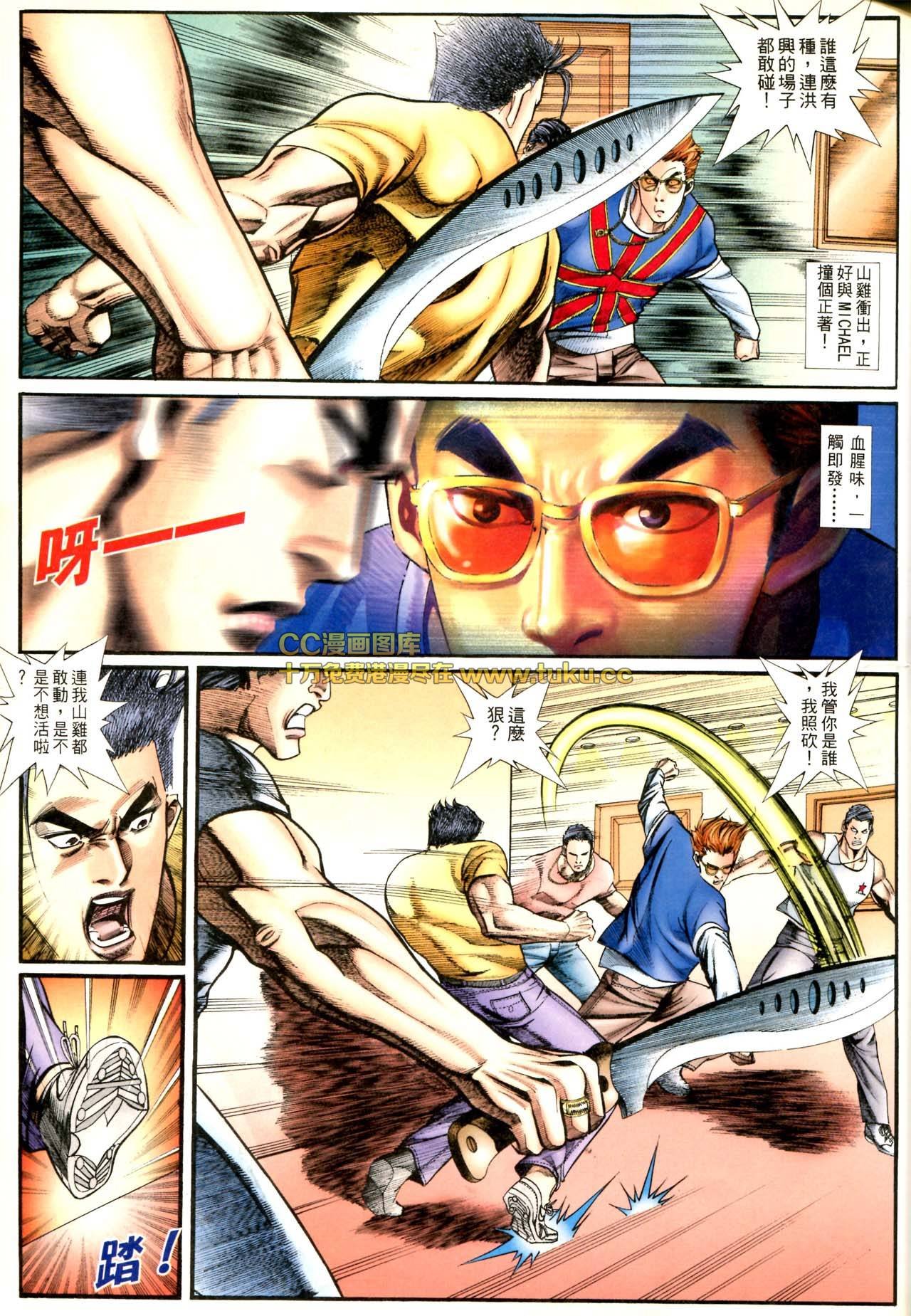 第73话