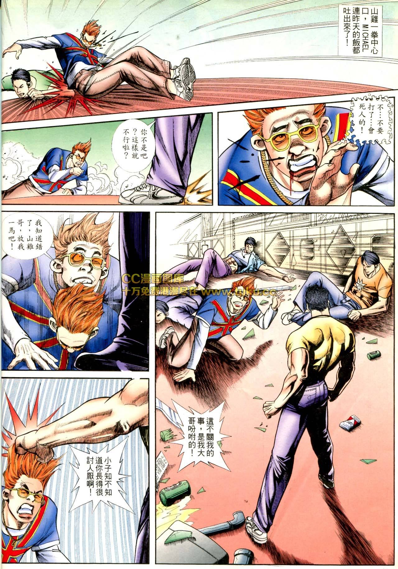 第73话