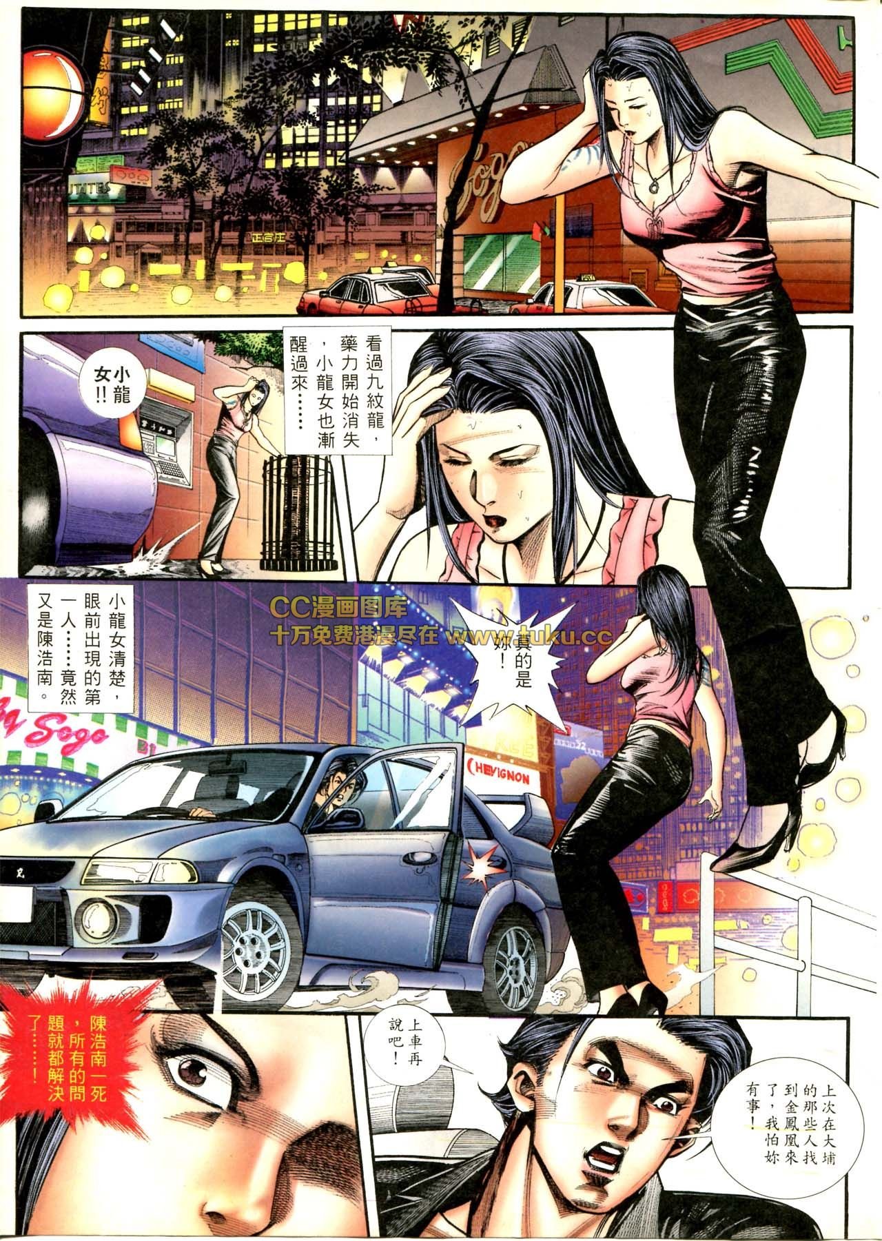 第74话