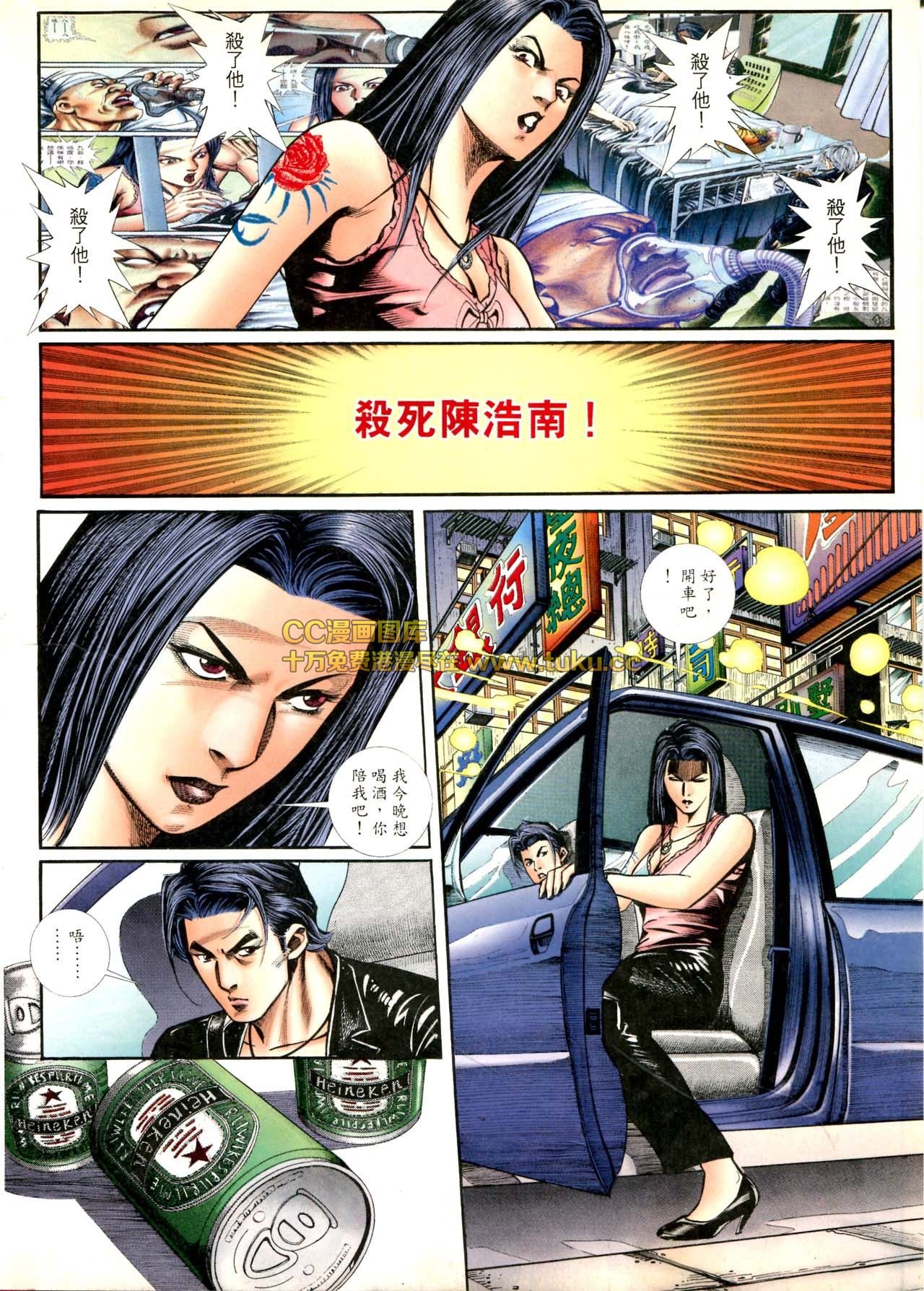 第74话