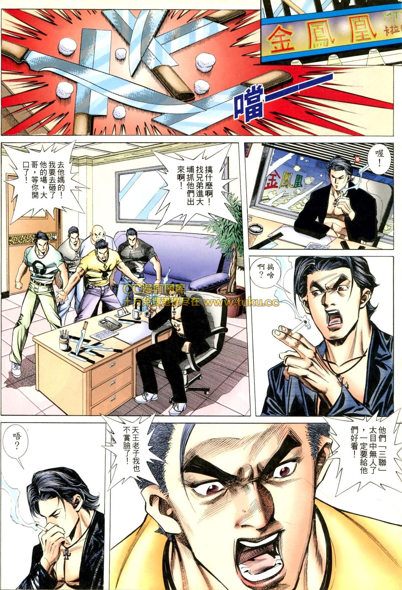 第74话