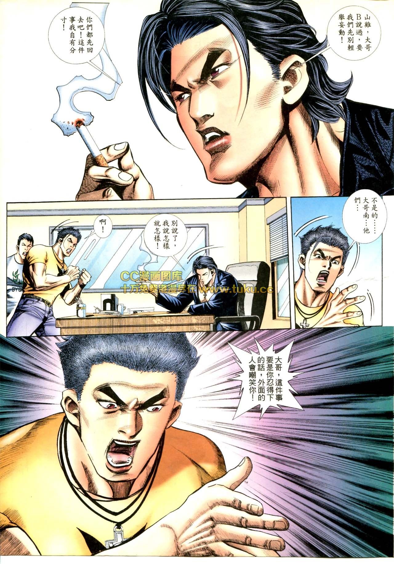 第74话
