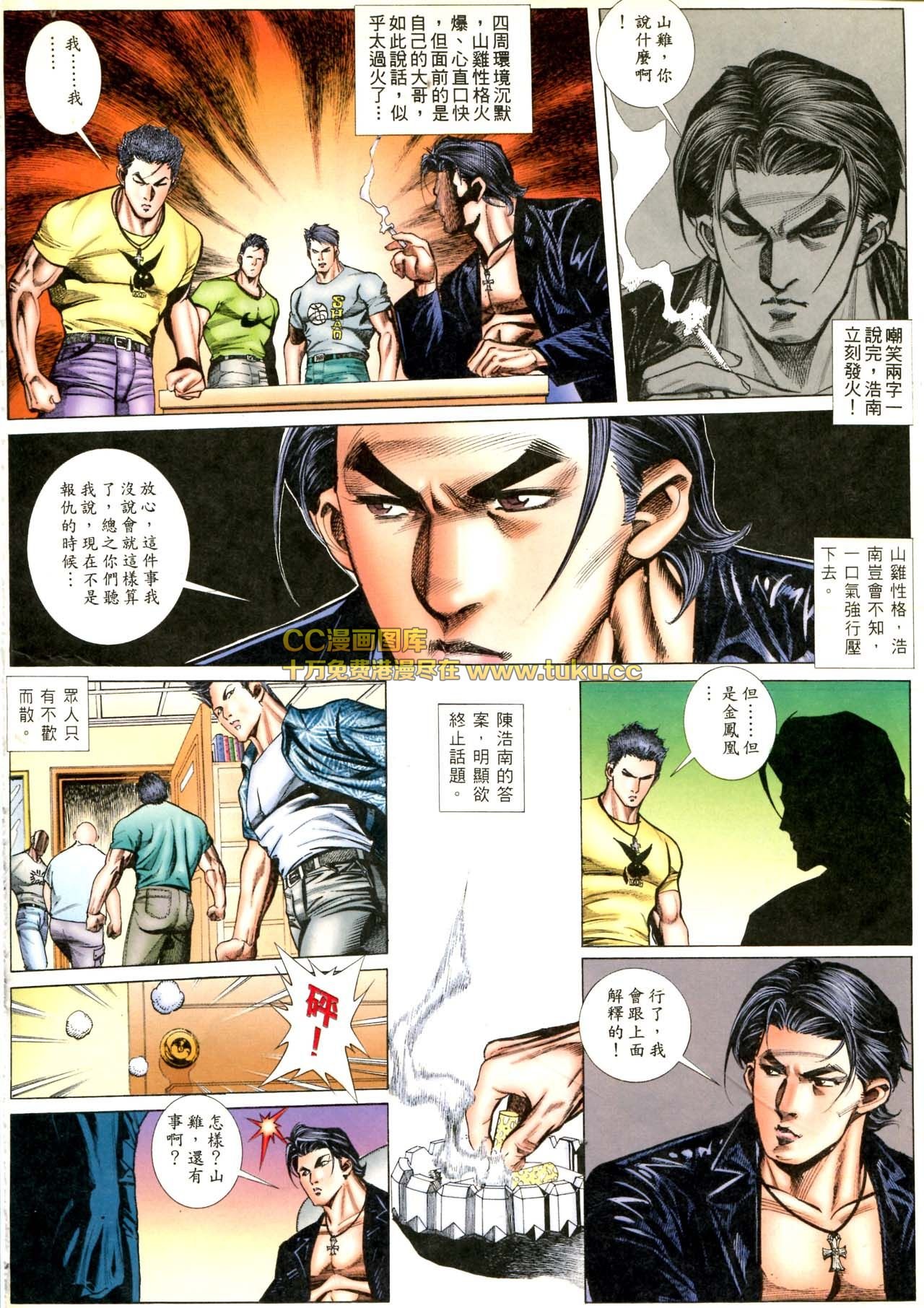 第74话