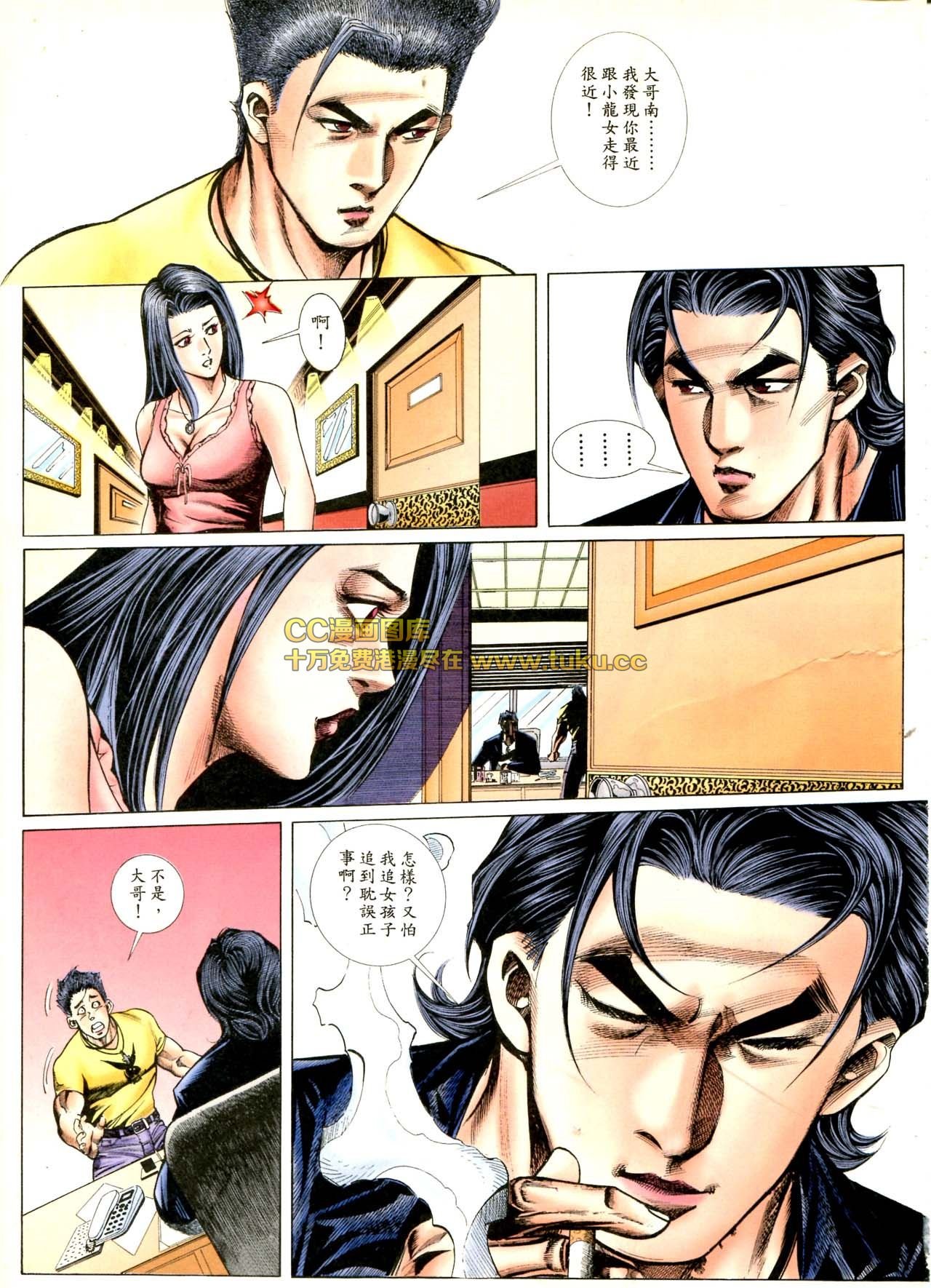 第74话