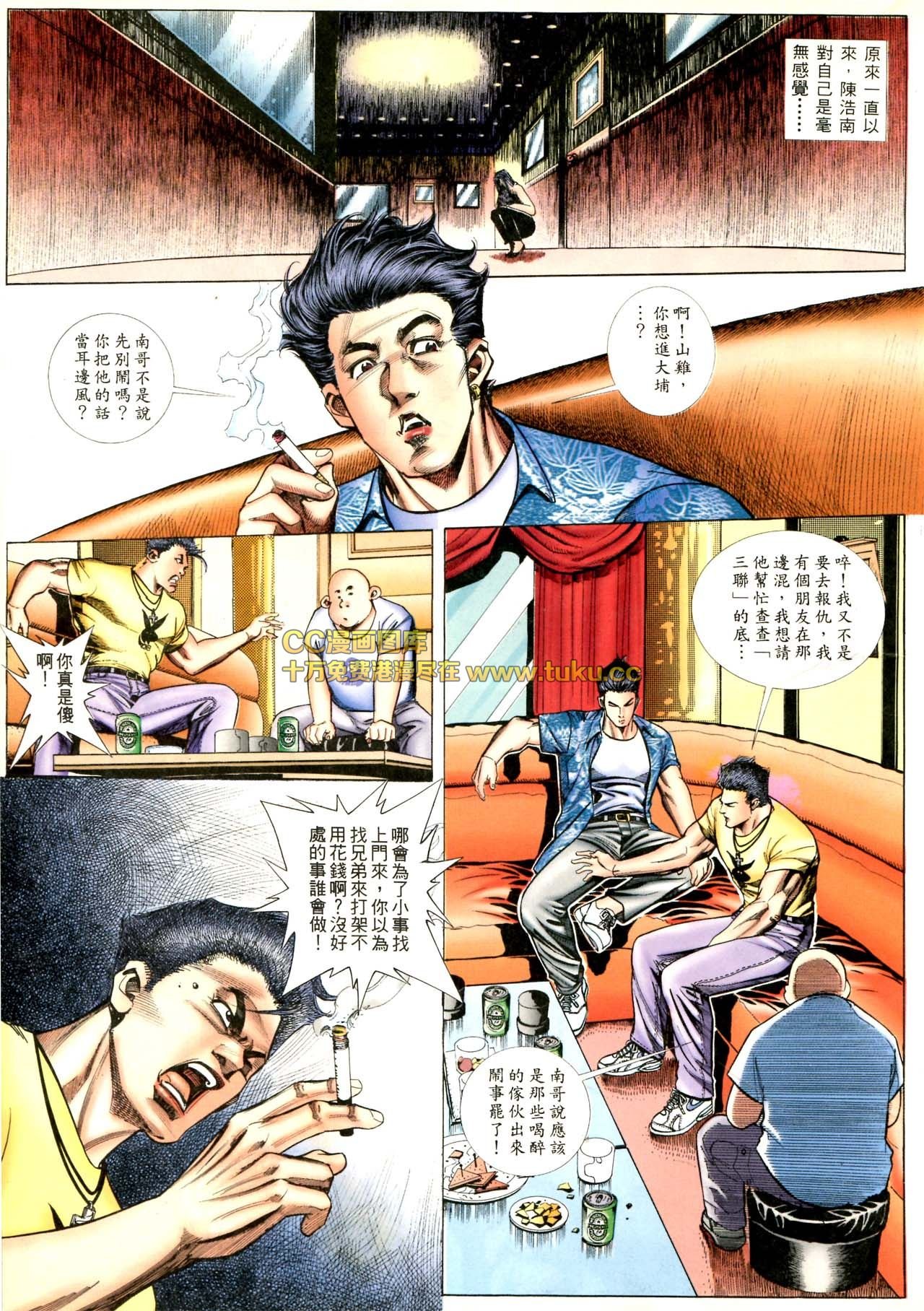 第74话