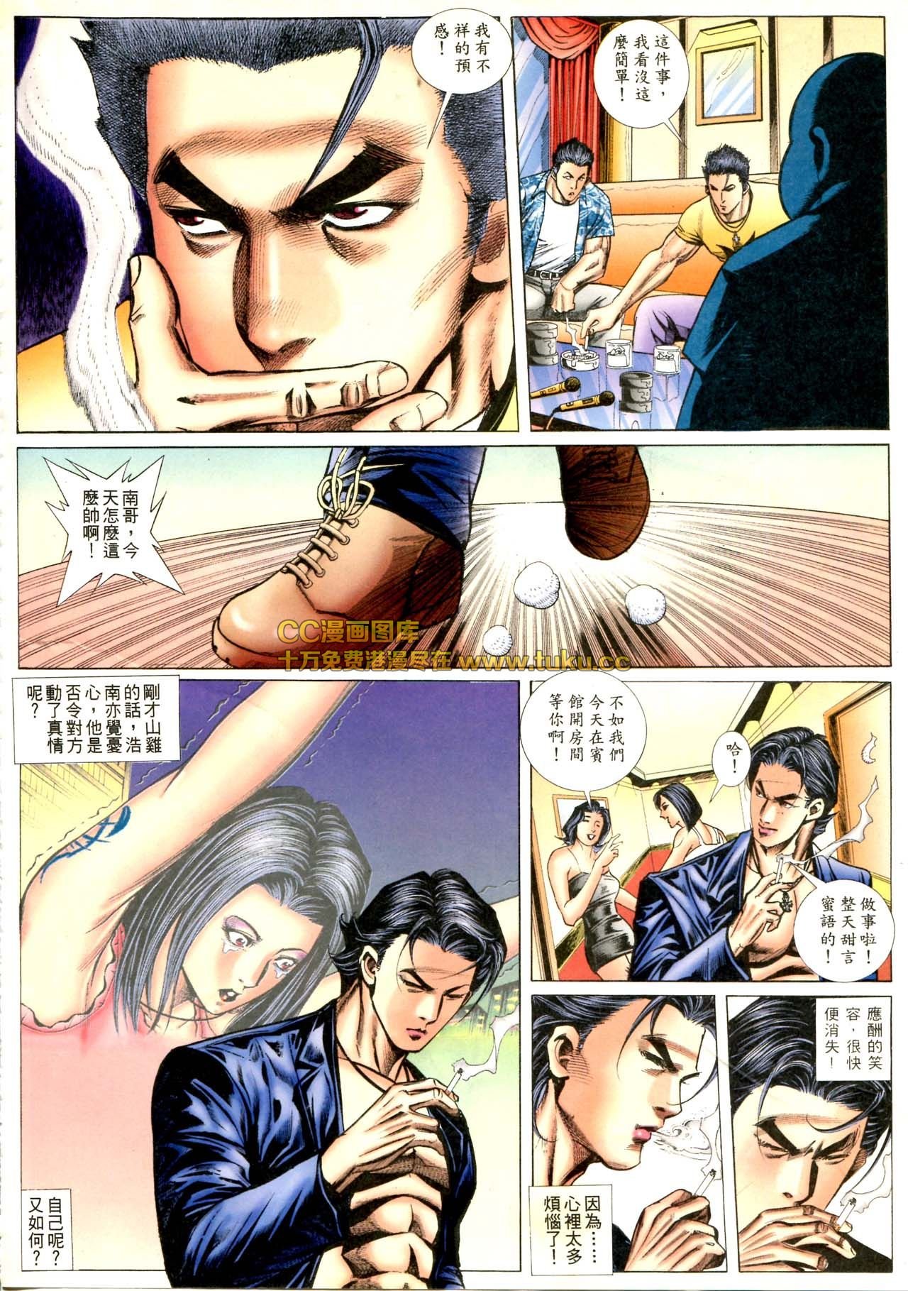 第74话