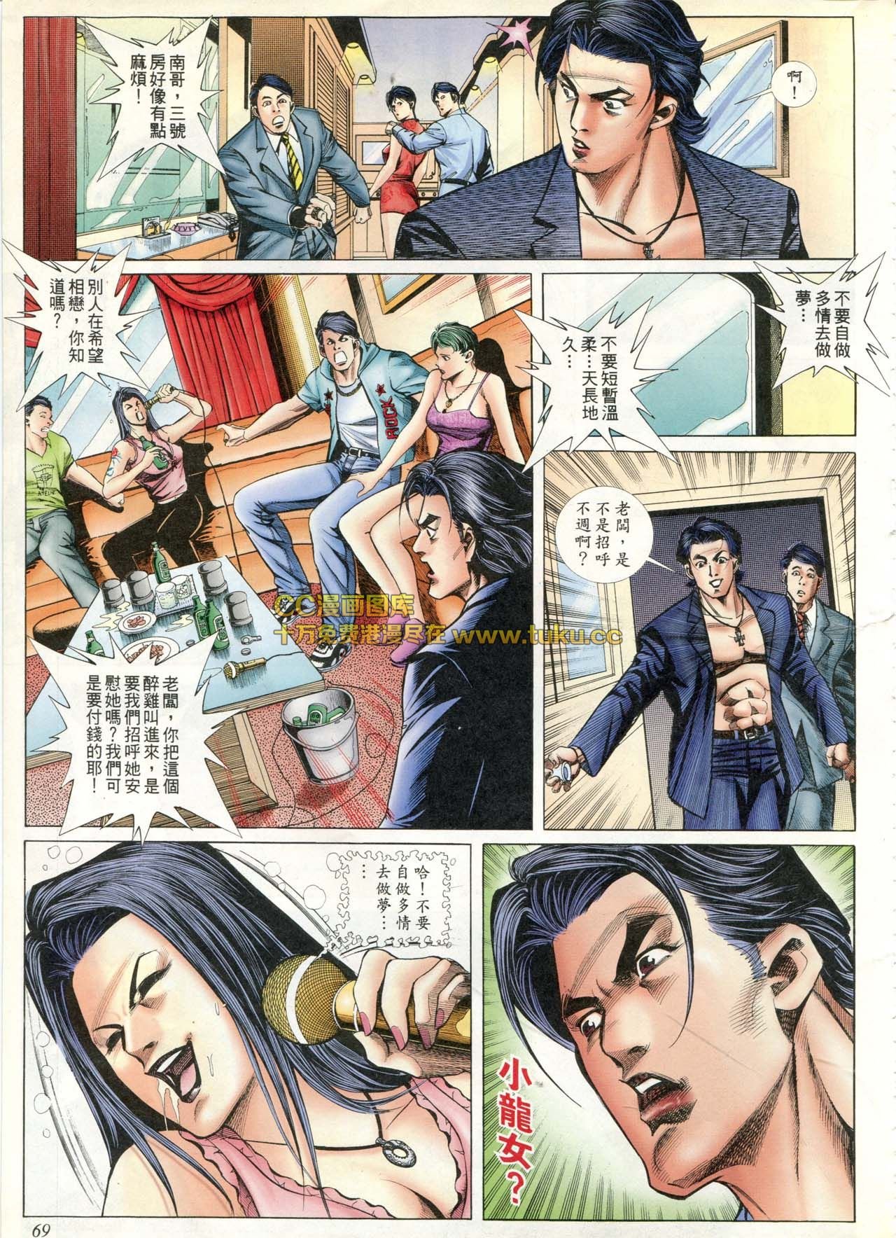 第74话