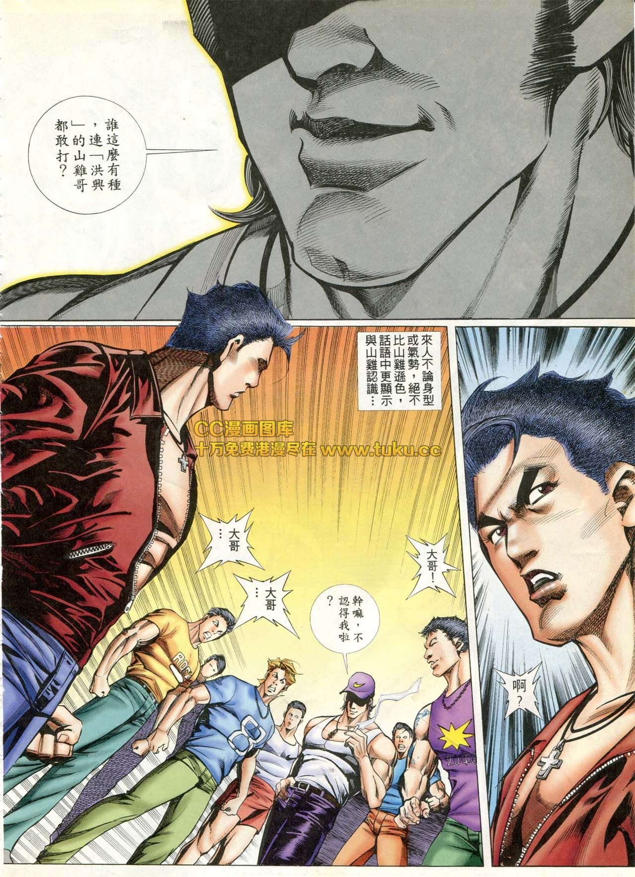 第74话
