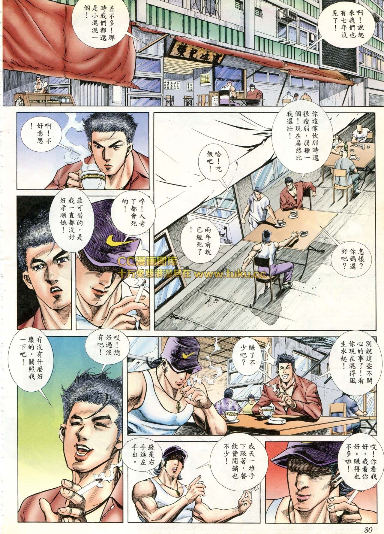 第74话