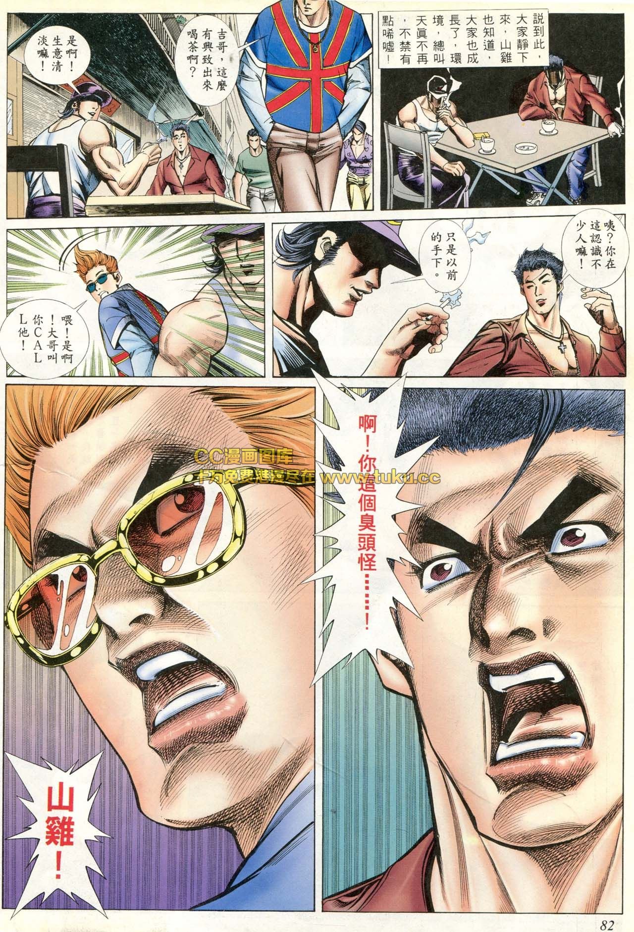 第74话