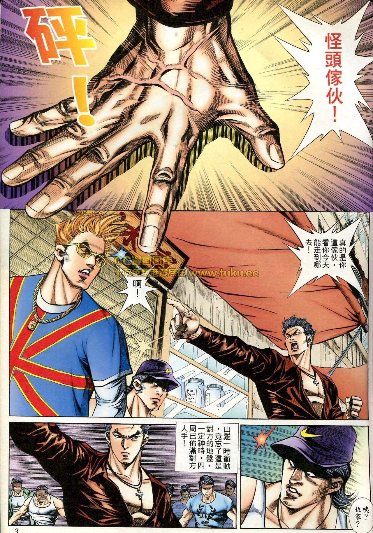 第75话