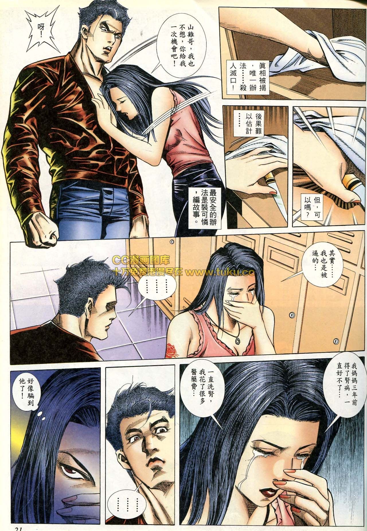 第75话