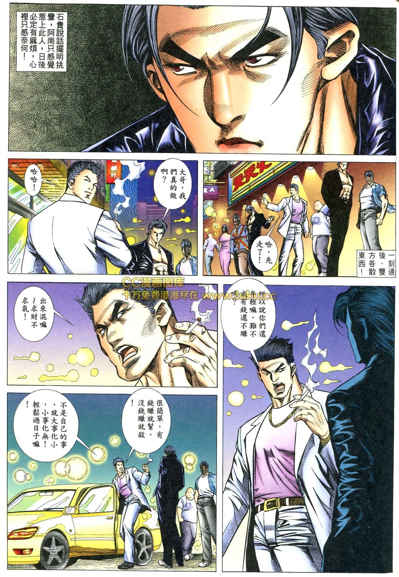 第76话
