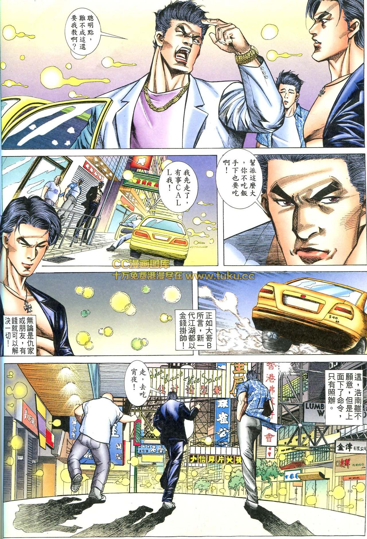 第76话