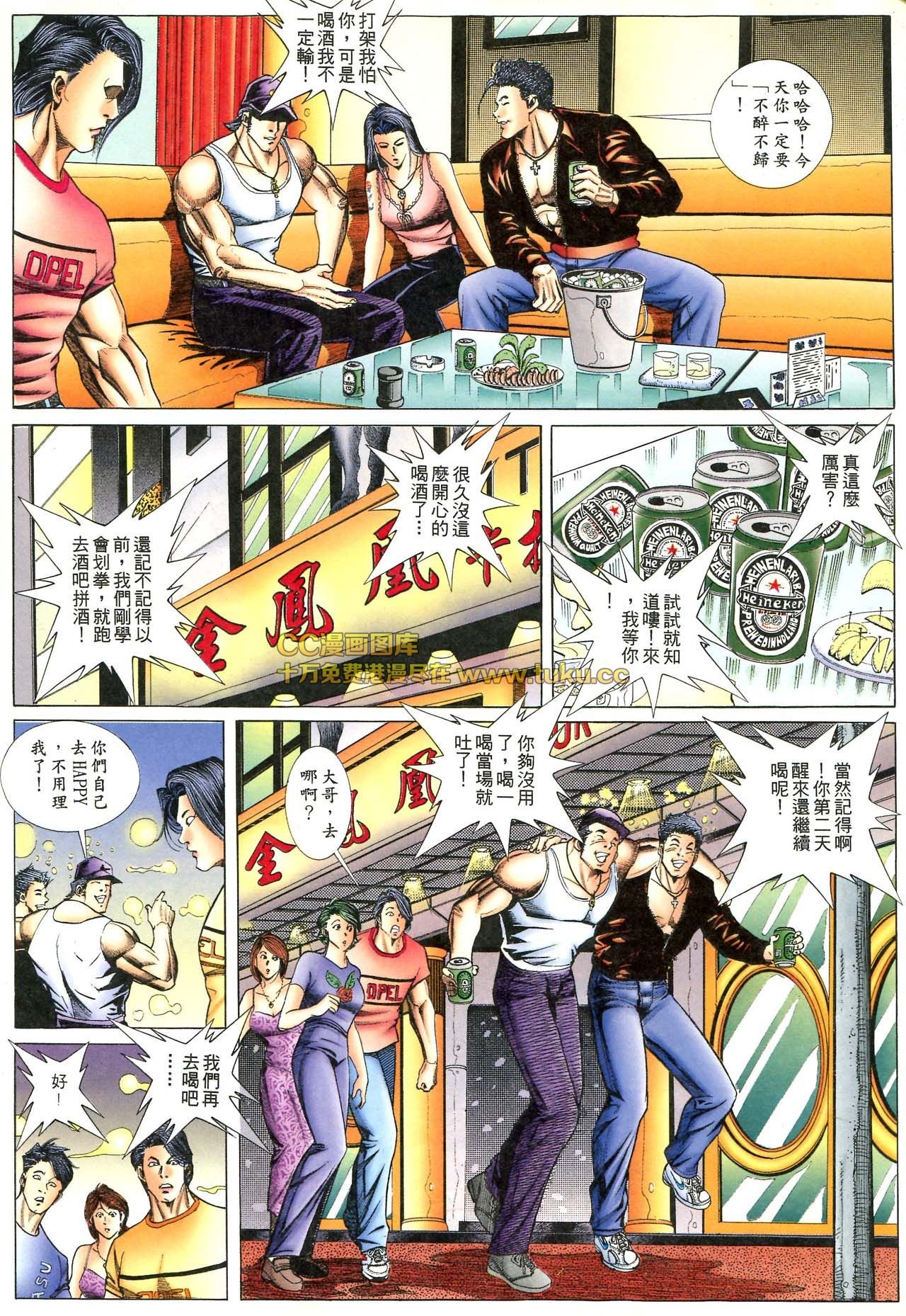第76话
