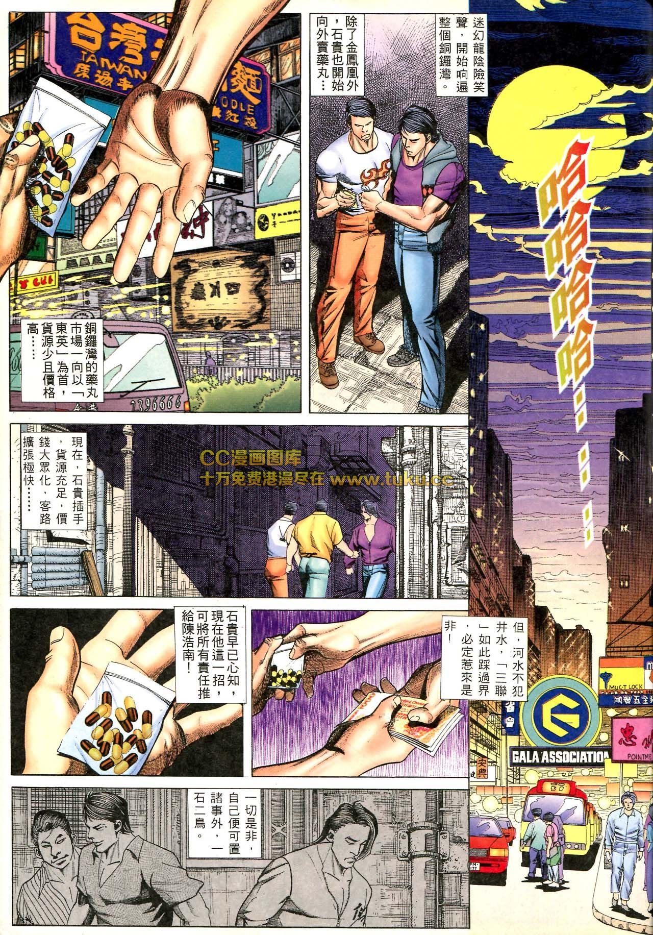 第76话