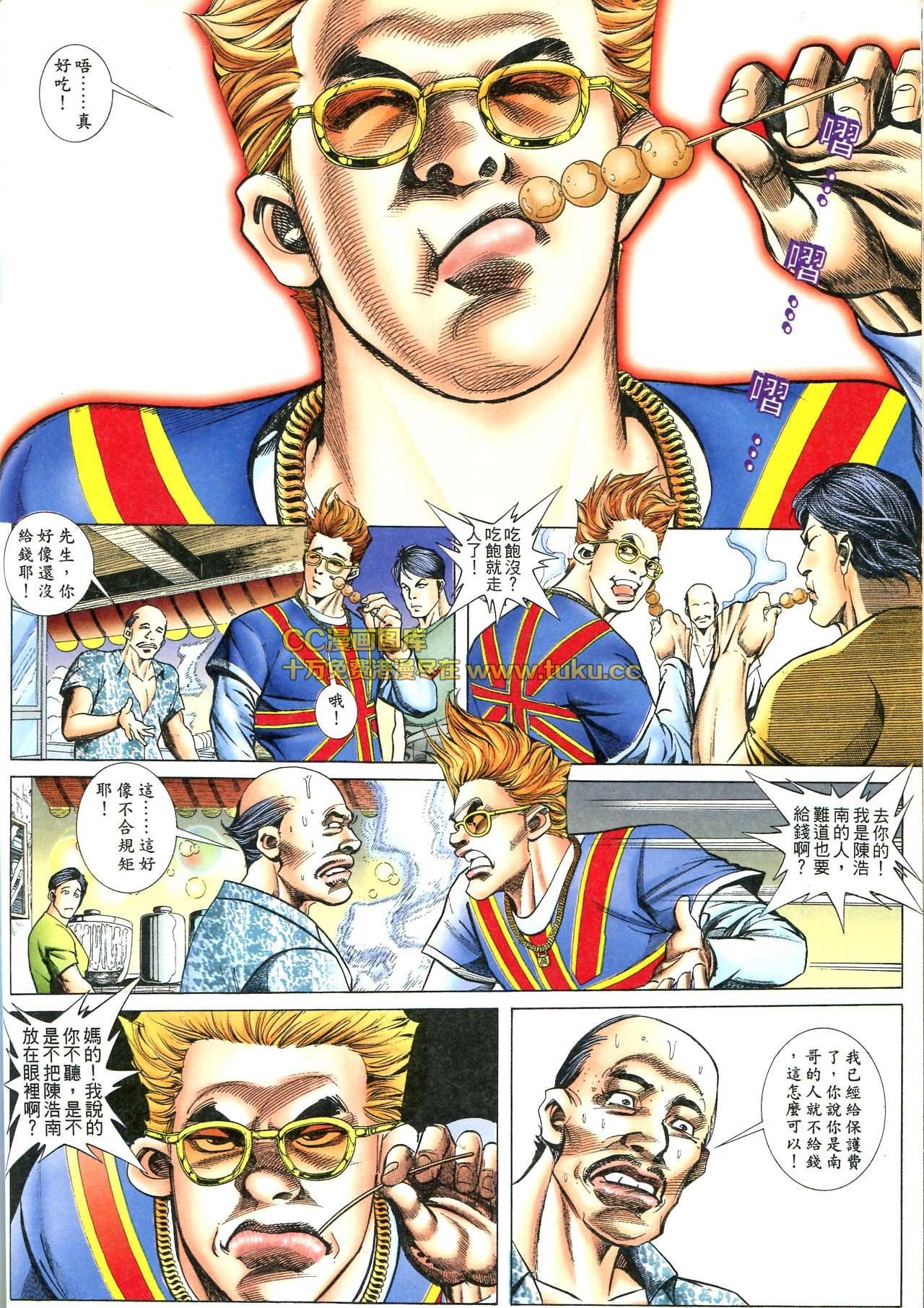 第76话